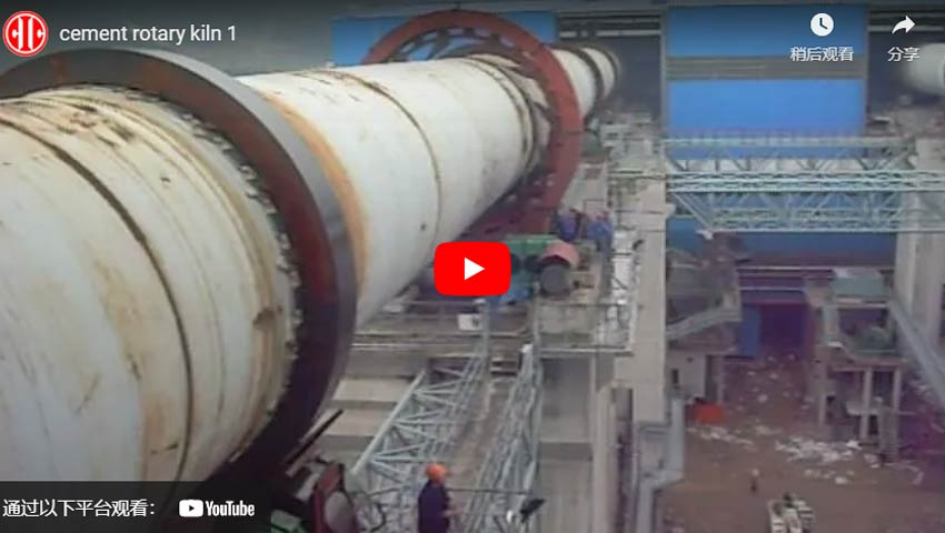 Cement Rotary Kiln 1