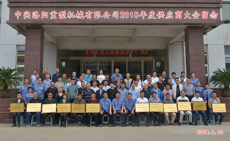 Annual Meeting of Suppliers of Cic Customized And Intelligent Heavy Machinery