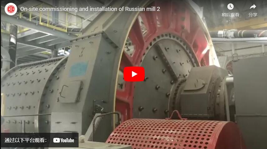 On-site commissioning and installation of Russian mill 2