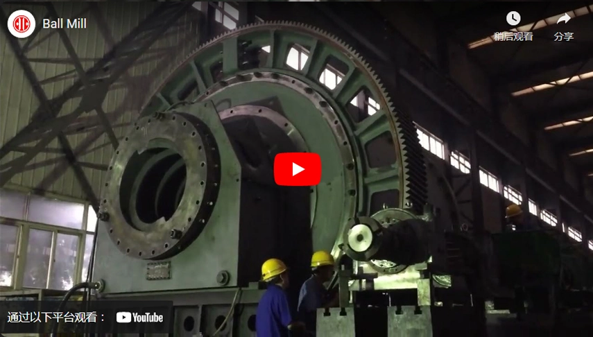 China Ball Mill Equipment