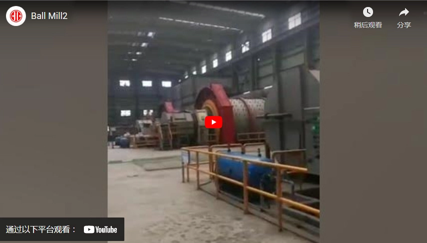 Ball Mill2