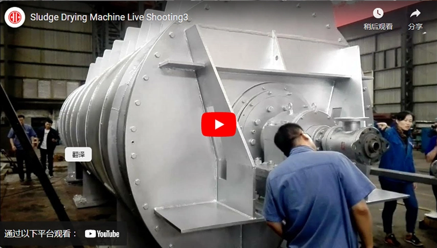 Sludge Drying Machine Live Shooting3